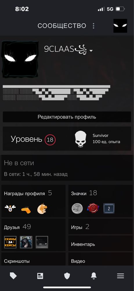 Steam аккаунт есть основыне игры кс го и дота2