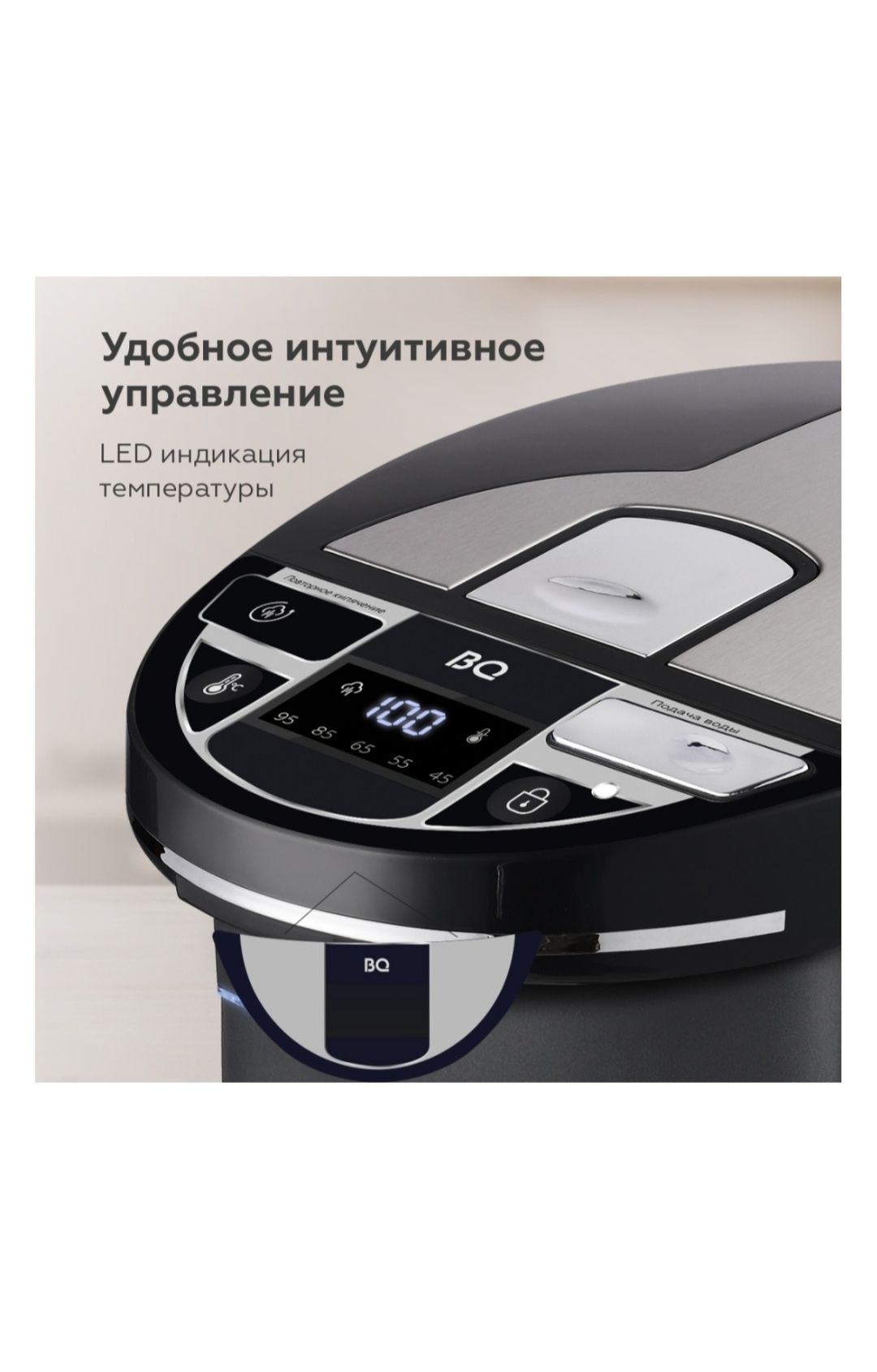 Продам термопот BQ
