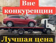 Эвакуатор Алматы недорого Шелек Байсерке Гулдала Кунаев Бурундай Грэсс