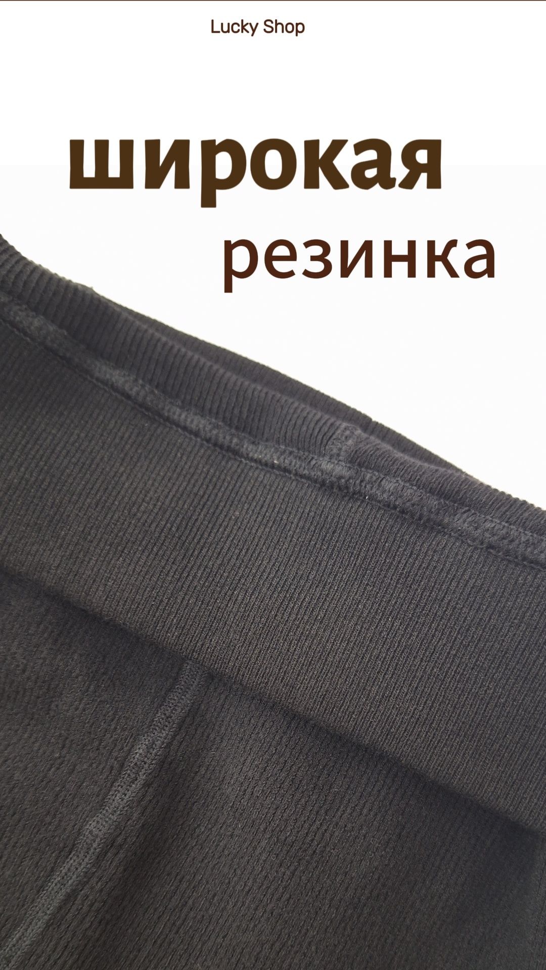 Колготки без носка.