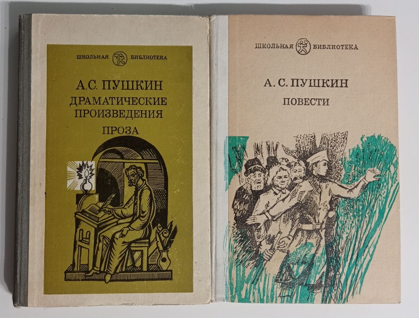 Пушкин А.С  "Произведения"