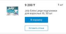 Подгузники для взрослых