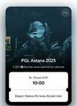 Билеты на: PGL Astana 2025
