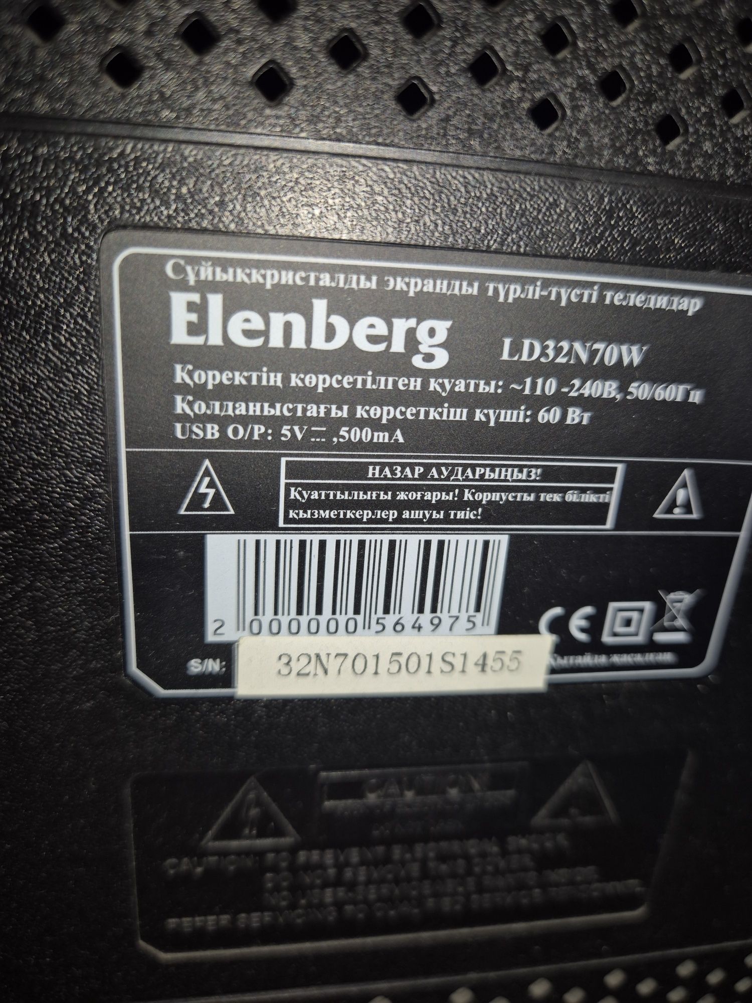 Продаю телевизор