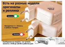 для MACBOOK на Air/Pro зарядное устройство ЗАРЯДКА блок питания от