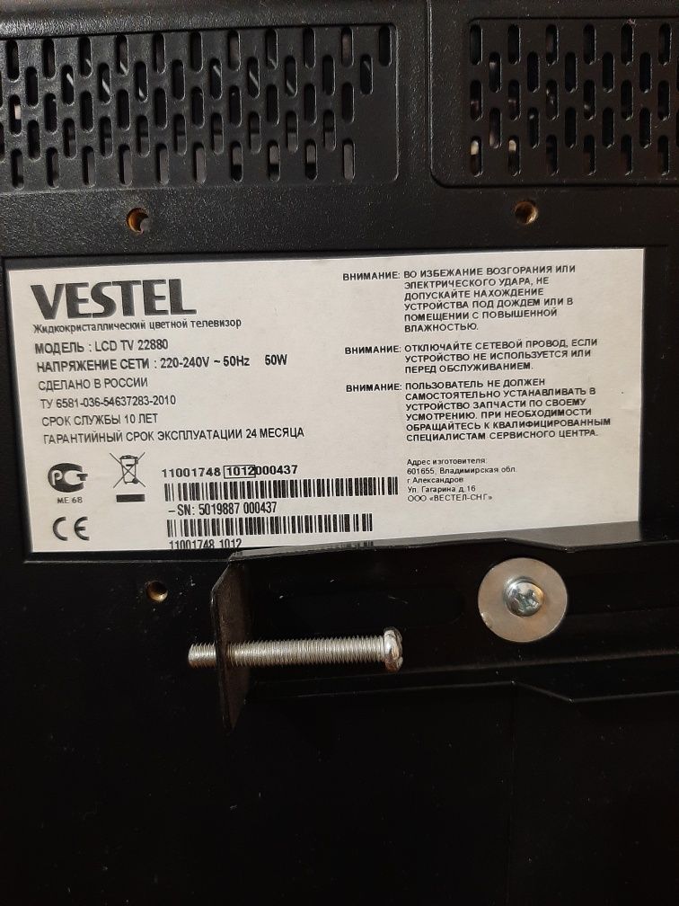 Телевизор Vestel  б/у в рабочем состоянии
