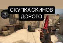 Скины CS2, ножи, перчатки, кейсы