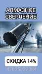 АЛМАЗНОЕ РЕЗКА СВЕРЛЕНИЕ Демонтаж Резчик Проёма Перфоратор Отбойник