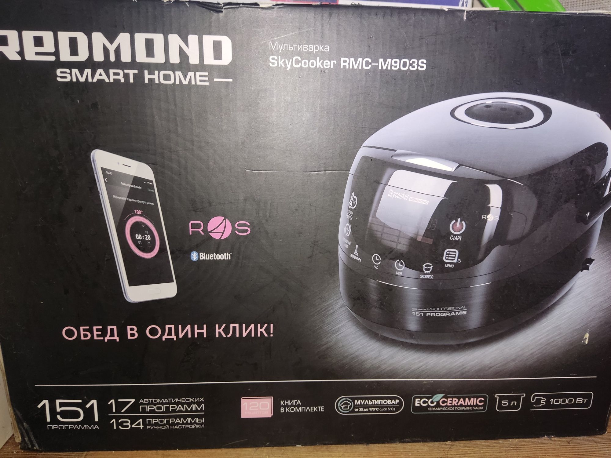 В продаже мультварка