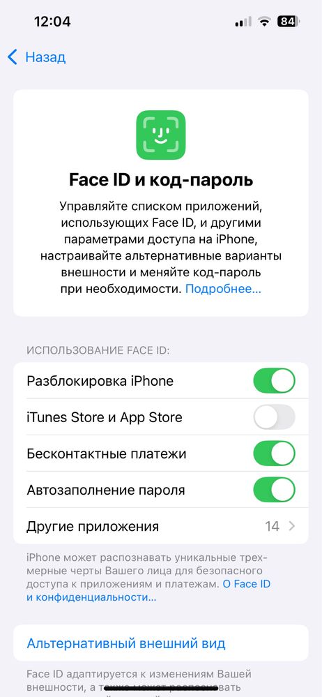 Айфон 13 про сатылады немесе алмастырамын.