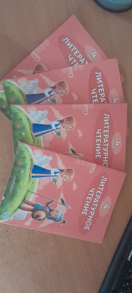 литературное чтение  4 класс 1,2,3,4 часть
