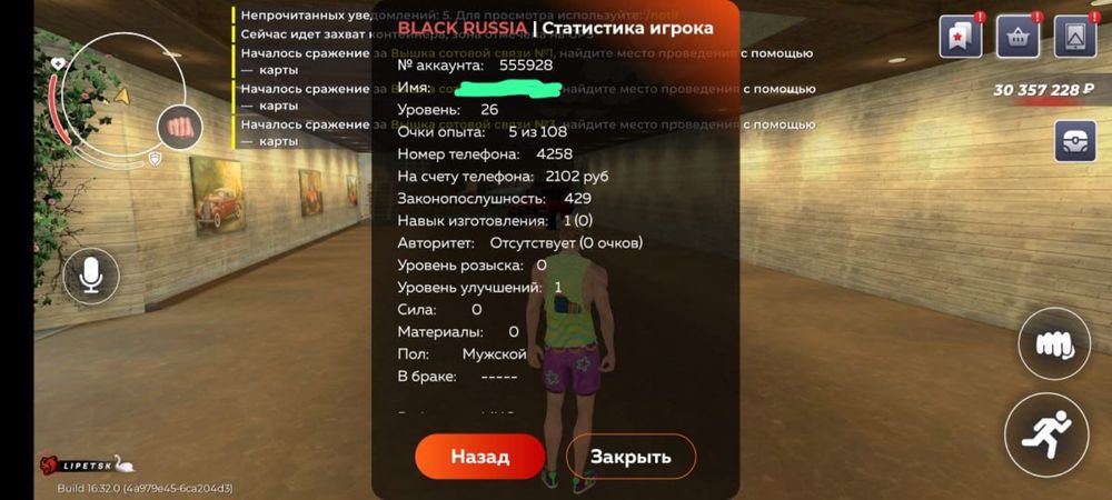 Продам акк блек раша