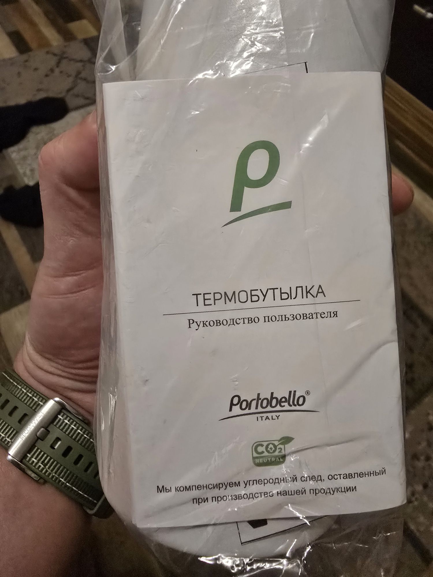 Термобутылка KIA