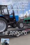 Эвакуатор не дорого
