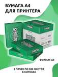 SvetoCopy а4 бумага а4