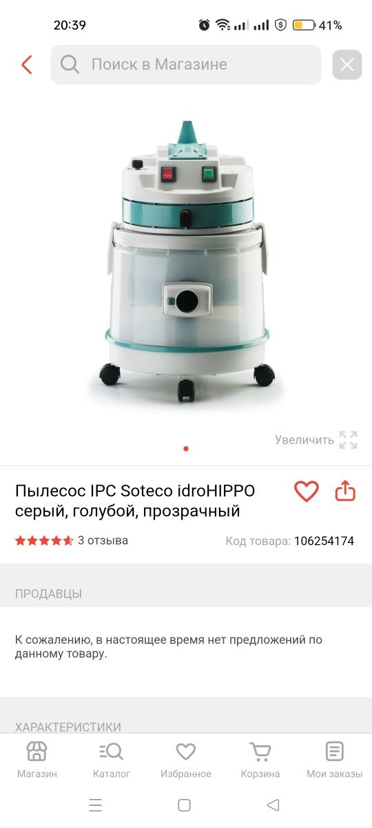 Моющий пылесос, химчистка