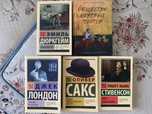 книги, детектив, классика и психология