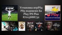 Установка игр игры game games на приставки Playstation пс4 пс5 ps4 ps5