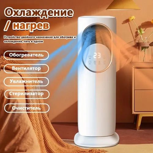 Кондиционер, кондиционер напольный, кондер