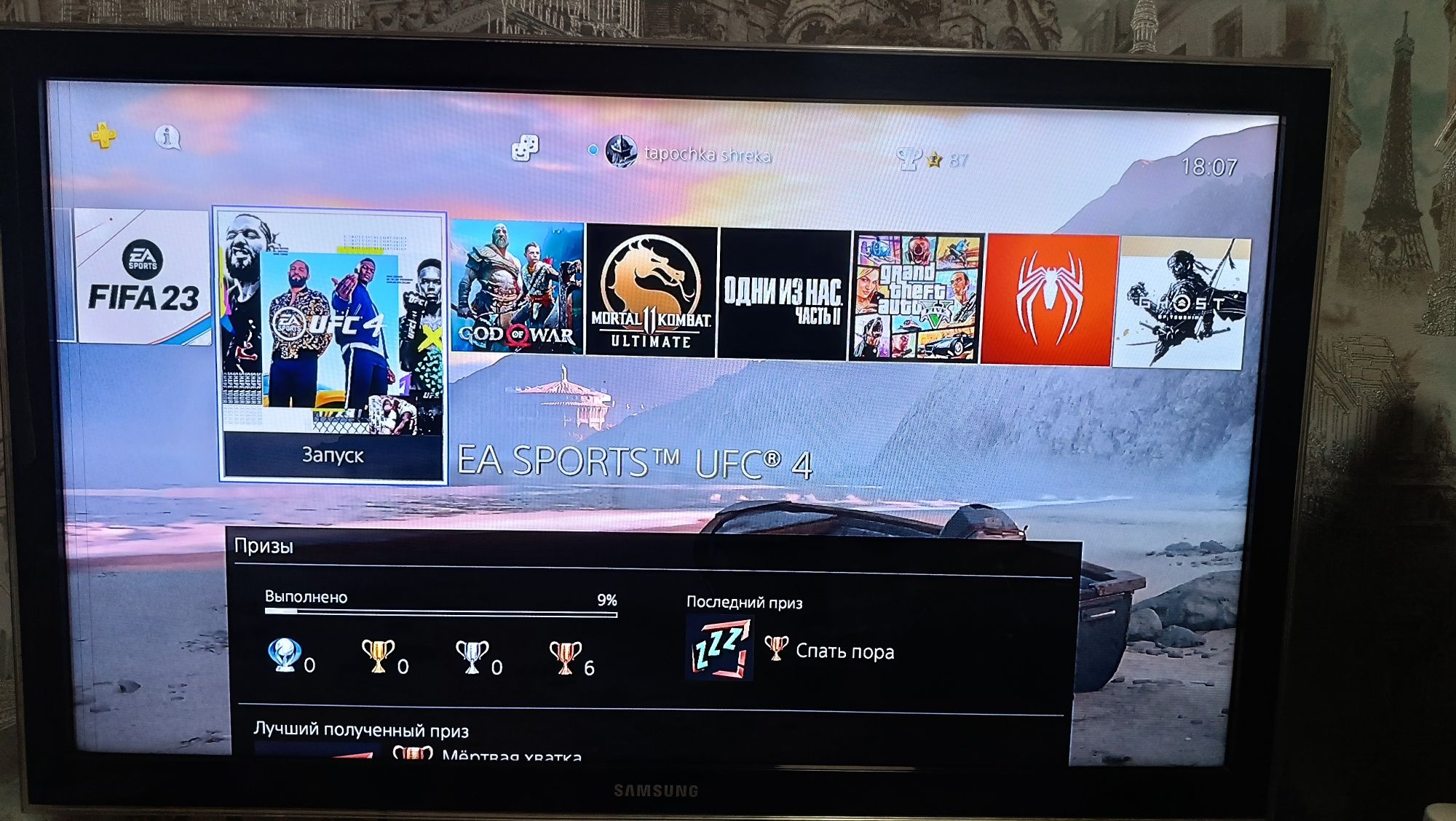 Playstation 4 fat 861 гб