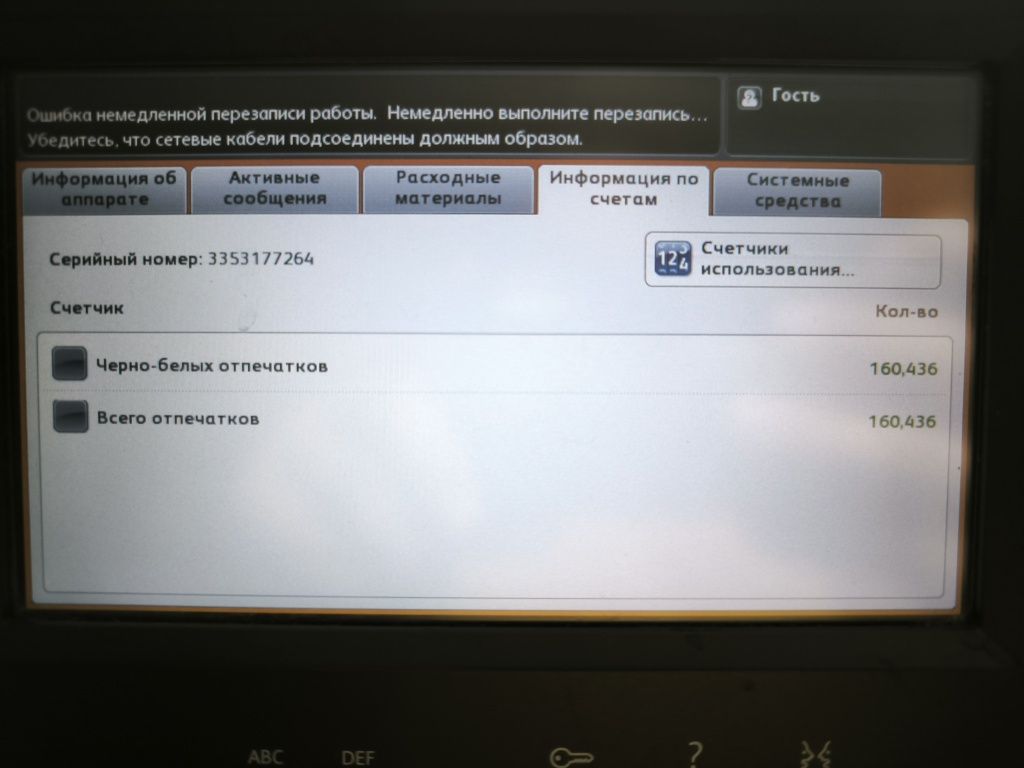 Xerox workcenter 3655