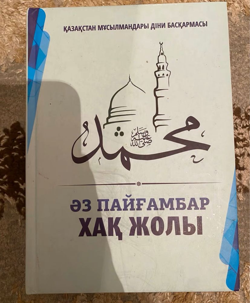 книги кітаптар разные