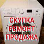 запчасти  б/у  для стиральных