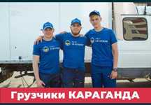 Грузчики недорого 24/7,Услуги разнарабочих.Переезды.Газели