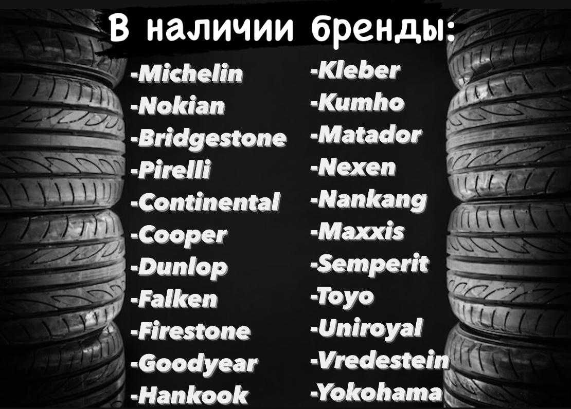 БУ шины из Германии и Японии, склад  в Астане