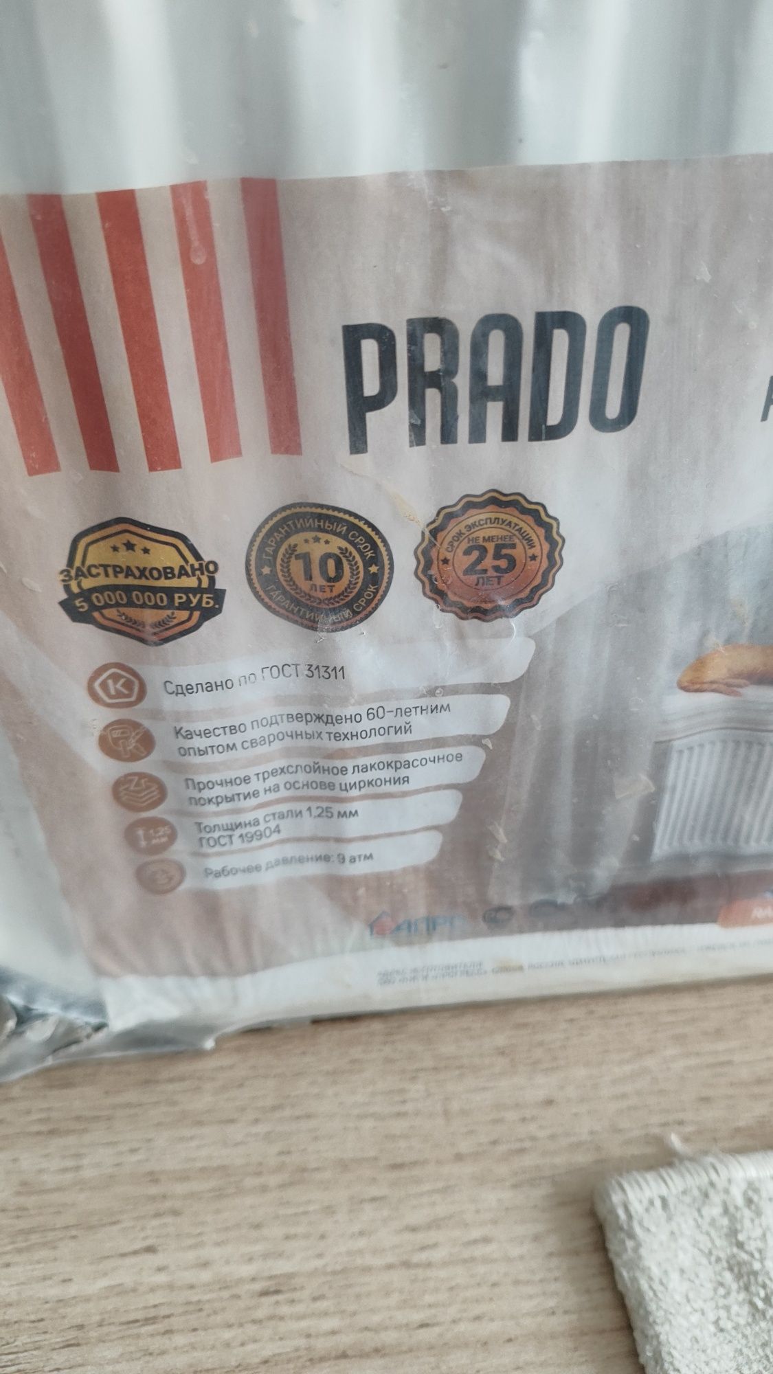 Радиатор отопления