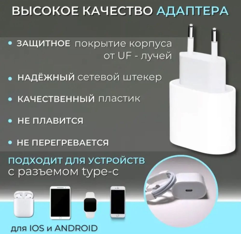 Адаптер на айфон 100% оригинал, цена по акции, количество ограничено