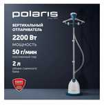 отпариватель Polaris PGS 2230VA