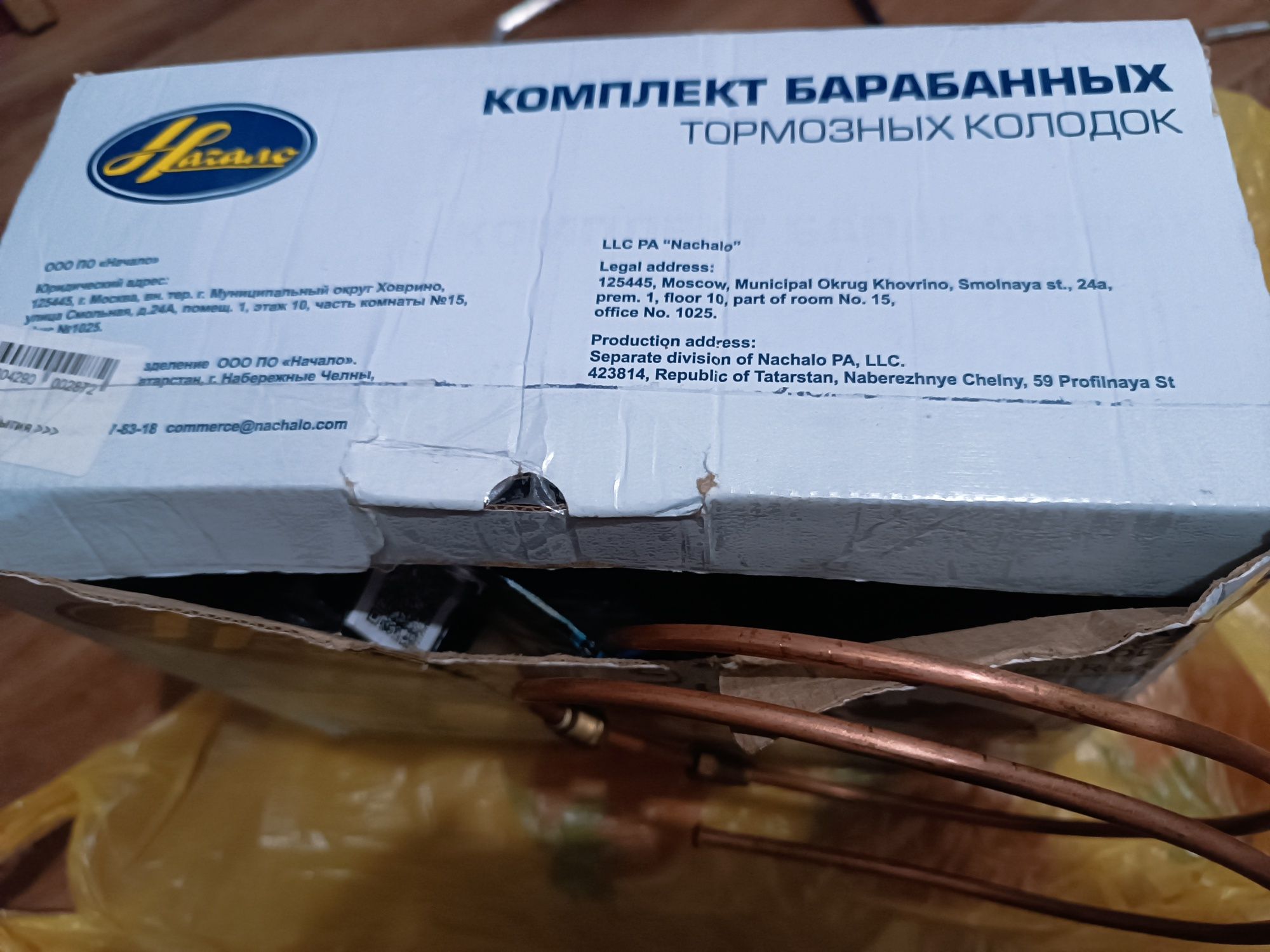 Колодки задние от газели