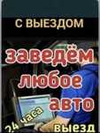 Автоэлектрик Шымкент выезд 24/7