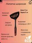 Лопатка для кухни tupperware