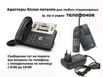 для телефона - адаптер - блок питания - зарядное устройство