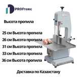 Пилы для резки мяса и костей промышленная (мясокостерезка) QG-250