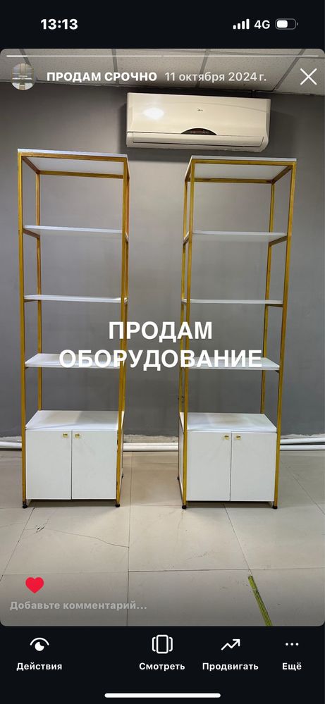 Продам торговое оборудование