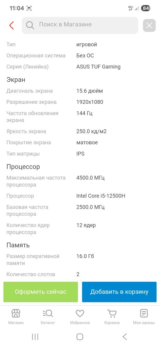 Asus Tuf Gaming F15 продам или обменяю