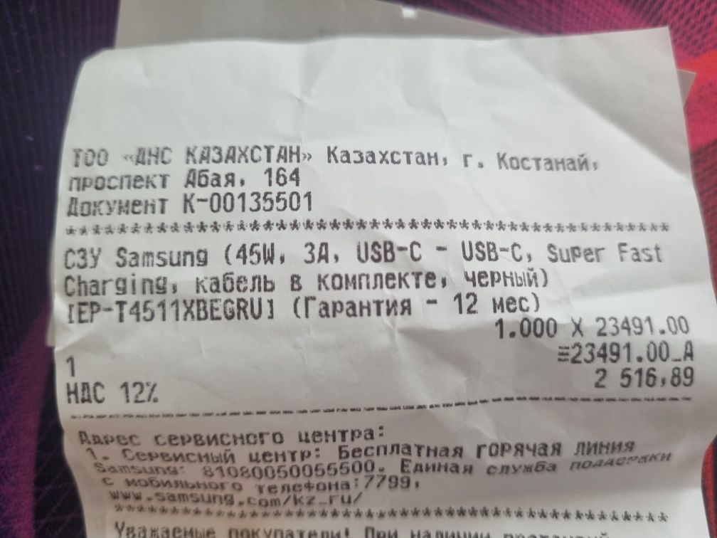 Зарядное устройство Samsung 45W