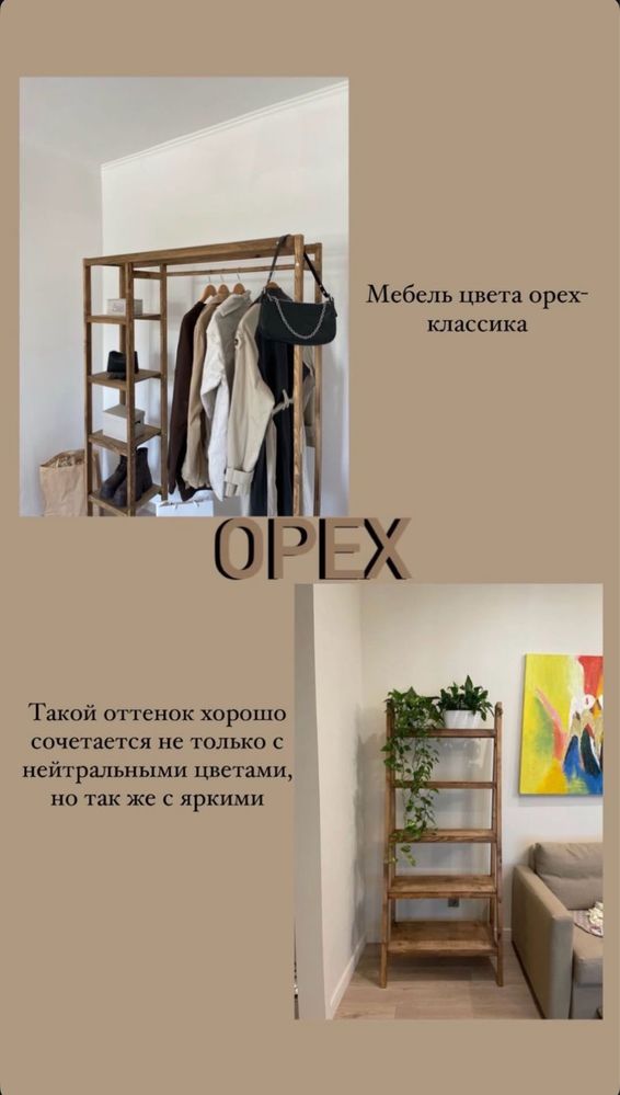 Срочно!! Дешево!! Рейл вешалка для вещей натуральное дерево!