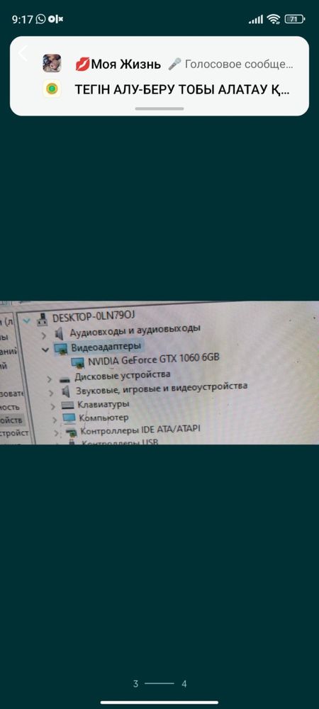 Продаю игровой компьютер