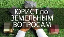 Юридические услуги