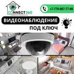 Установка системы видеонаблюдения