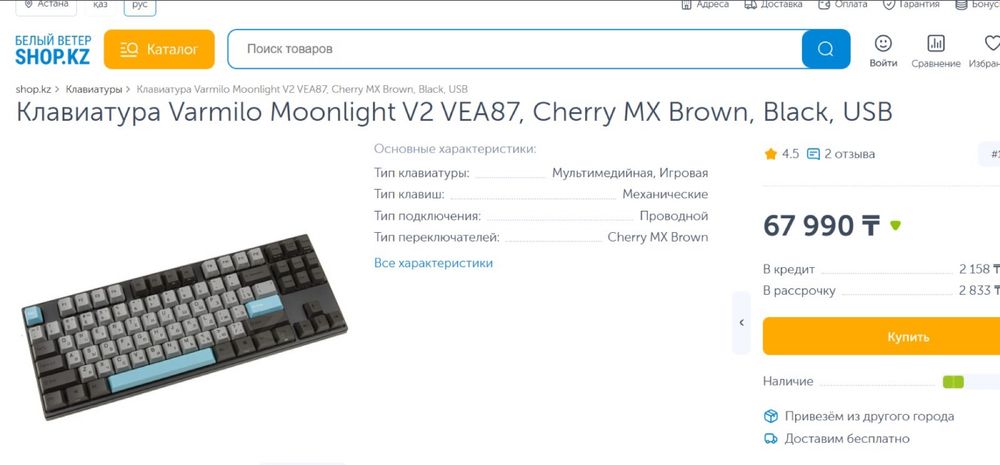 Клавиатура Varmilo Moonlight VEA87
