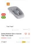 Продам кресло Stoke Trip Trapp в отличном состоянии