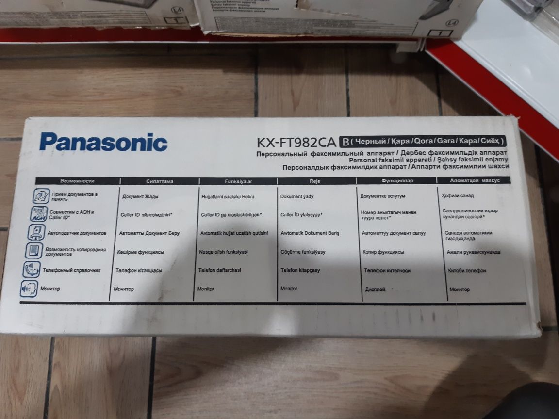 Фиксимильный аппарат сатамын.Panasonic KX-FT982CA