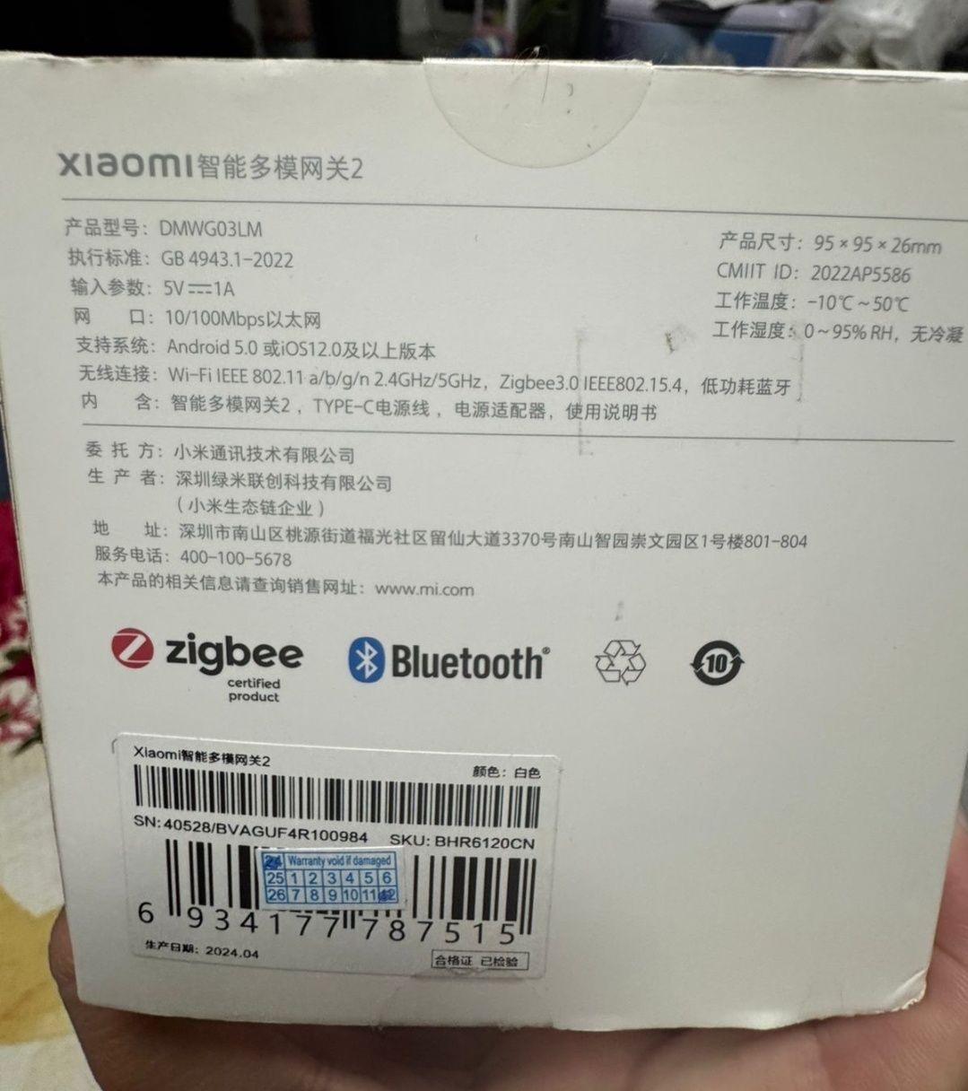 Центральный шлюз Xiaomi, smart multi mode