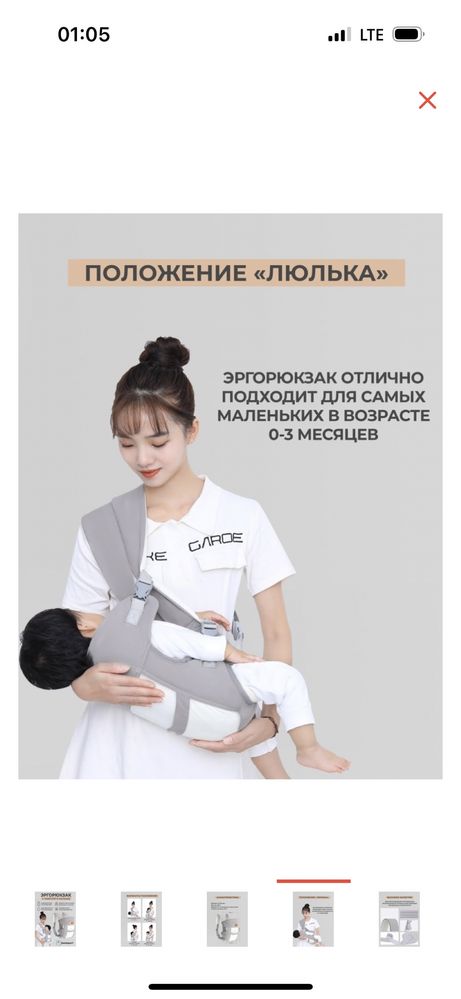 Срочно продам! Эргорюкзак для малыша