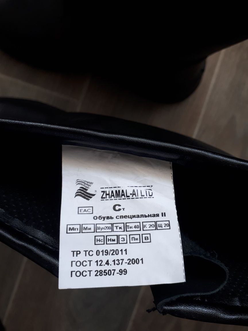 Продам спецобувь за 5000 тенге.